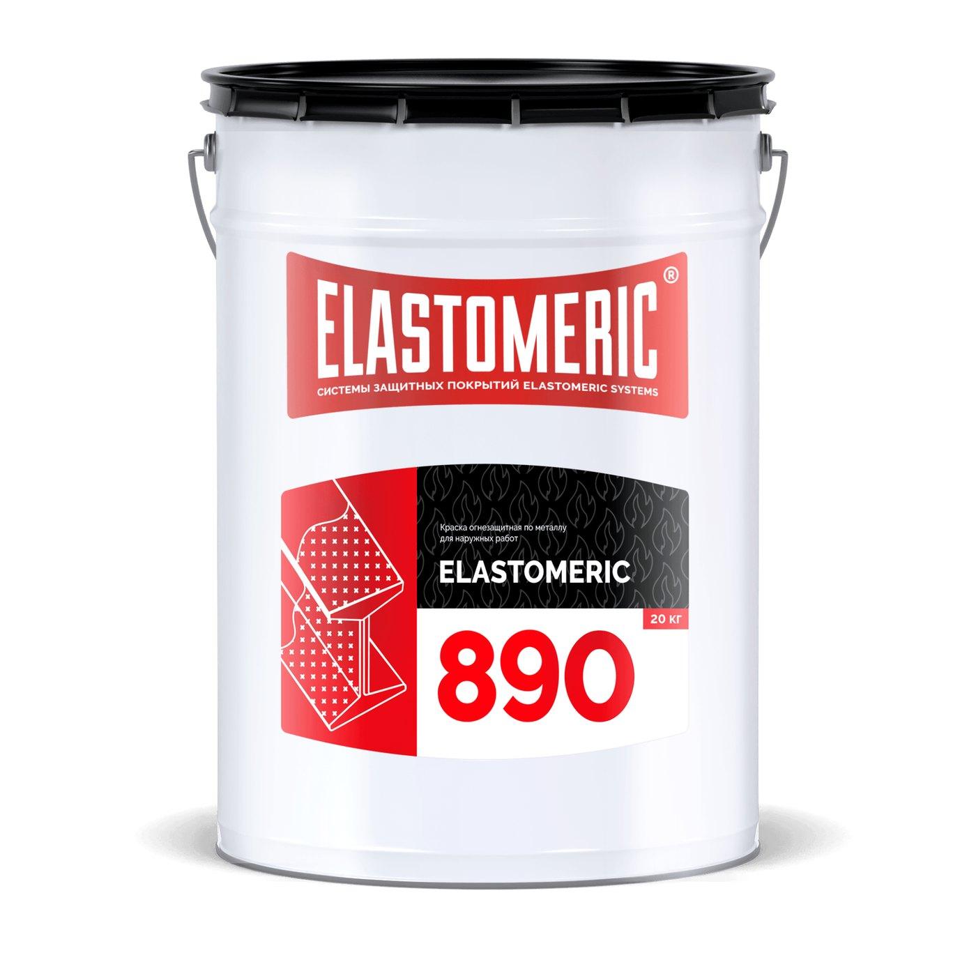 Однокомпонентная атмосферостойкая огнезащитная краска Elastomeric 890М на органической основе для тонкослойной огнезащиты стальных конструкций при наружных условиях работы.