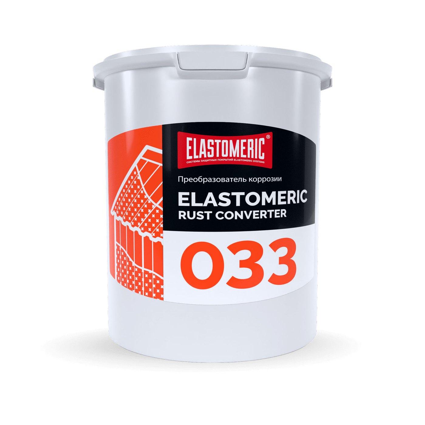 Преобразователь ржавчины для металлических поверхностей Elastomeric 033