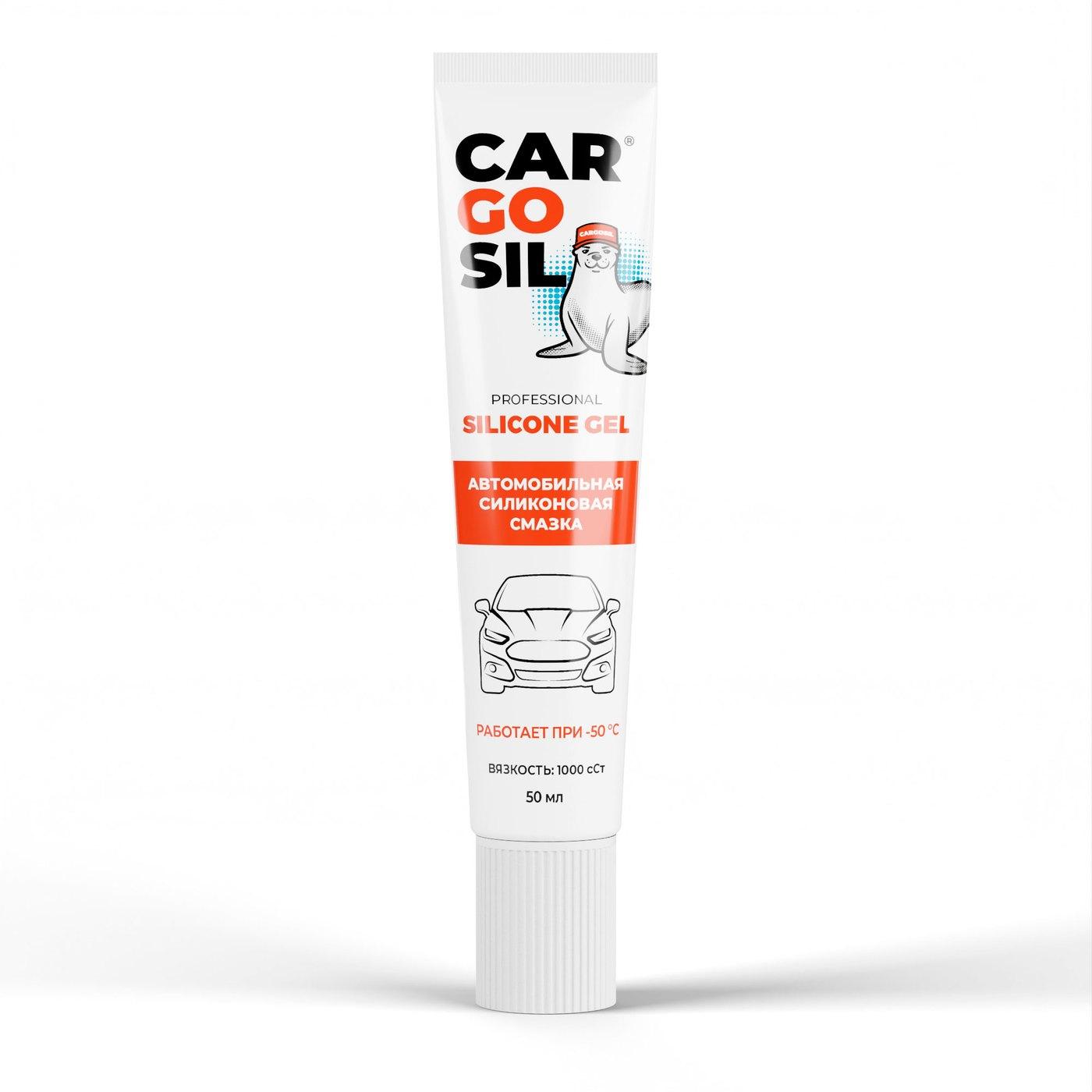 Автомобильная силиконовая смазка CARGOSIL professional silicone gel