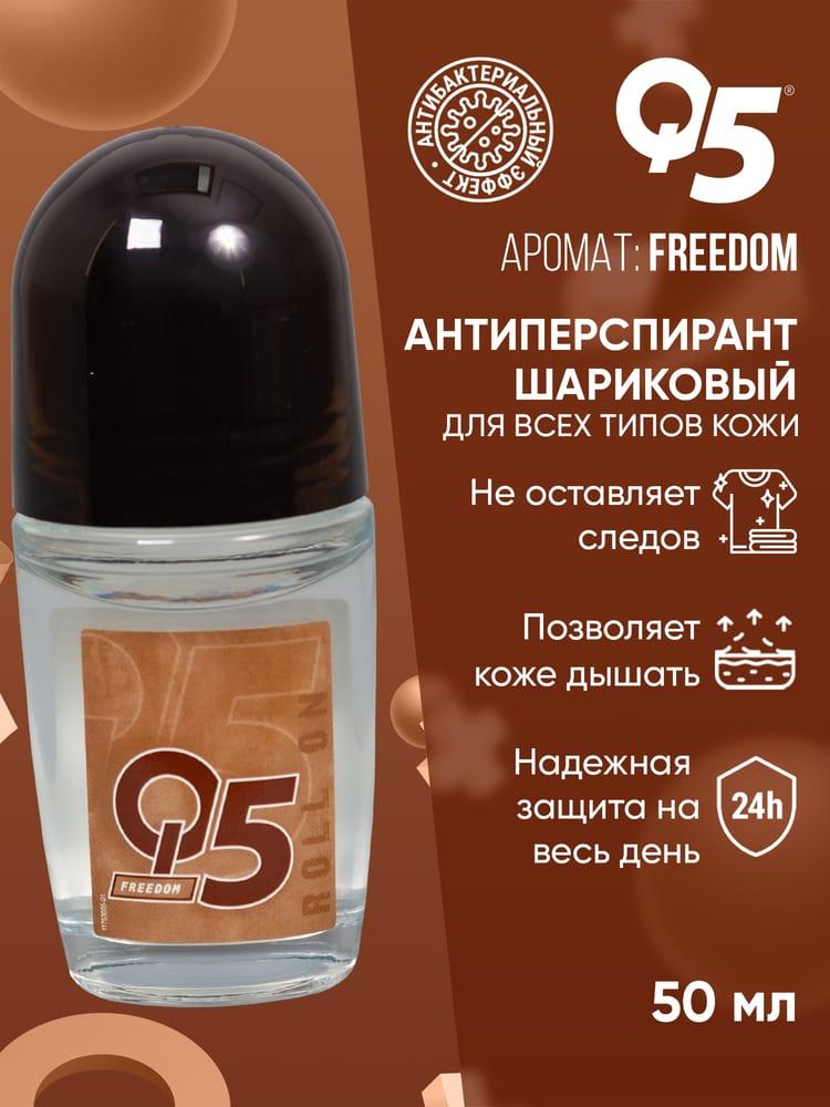 Антиперспирант роликовый мужской Q5 Freedom 50 мл