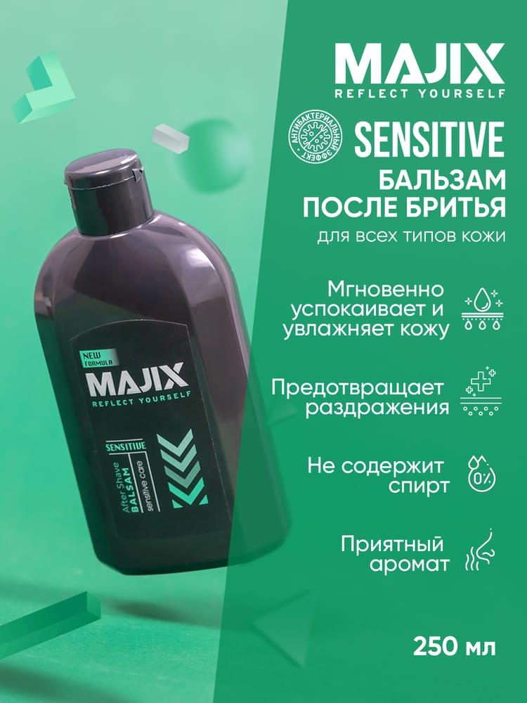 Бальзам после бритья Majix Sensitive 250 мл