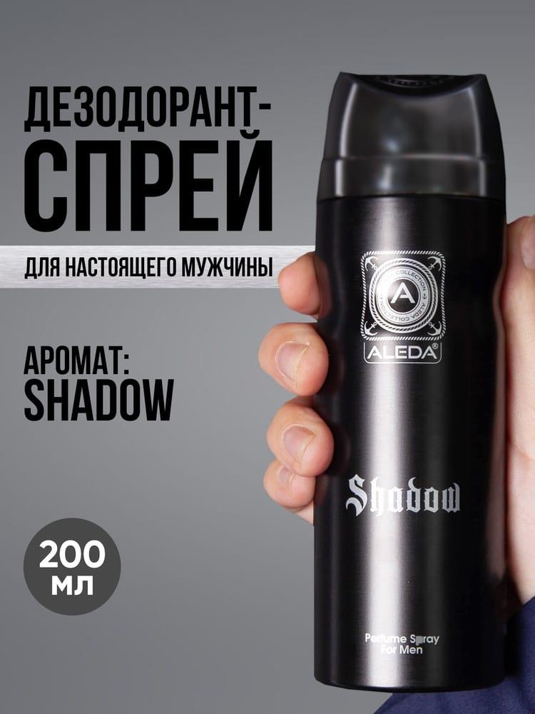 Дезодорант спрей мужской Aleda Shadow 200 мл