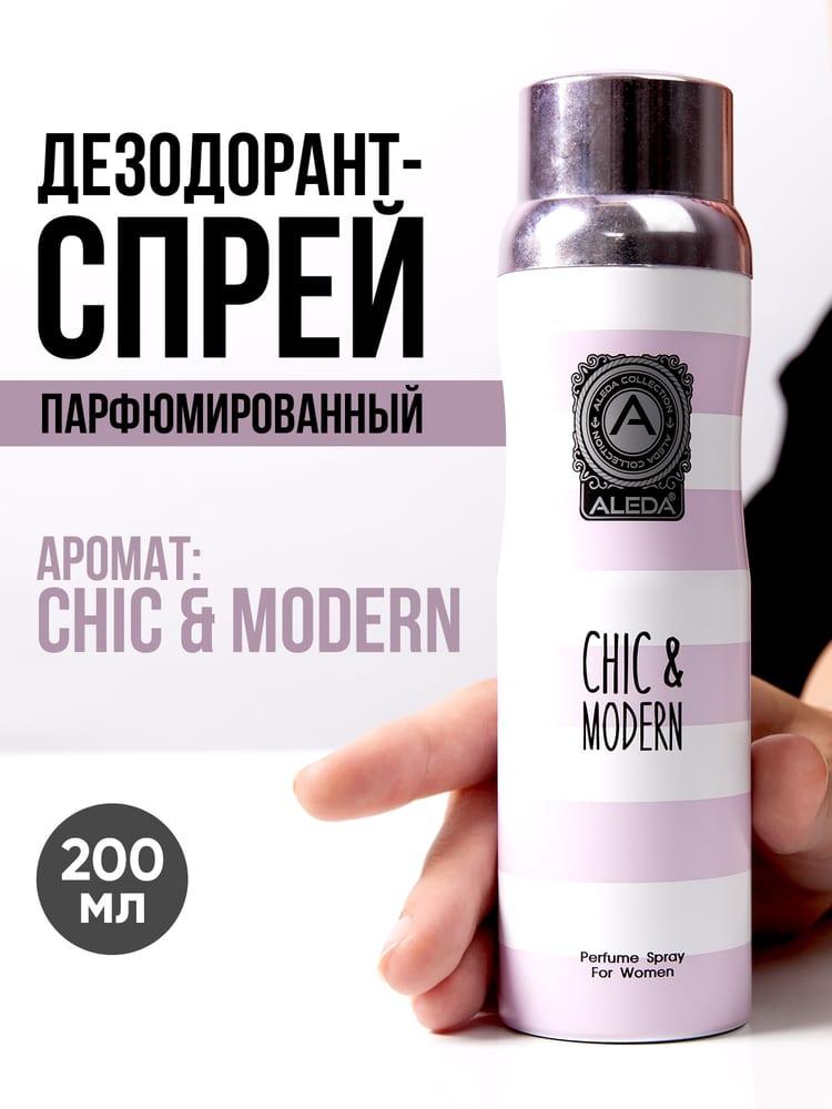 Дезодорант спрей женский Aleda Chic Modern 200 мл