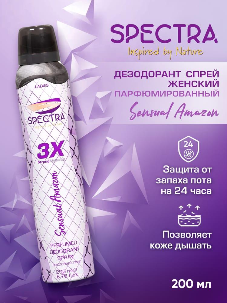Дезодорант спрей женский SPECTRA Sensual Amazon 200 мл