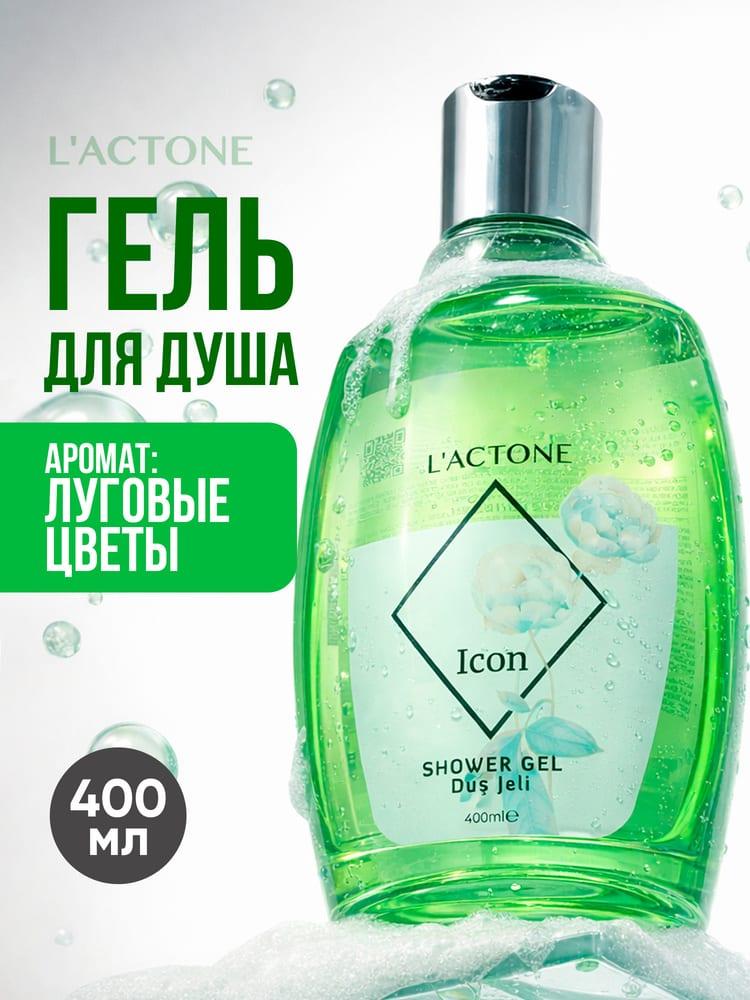 Гель для душа L'ACTONE Icon 400 мл