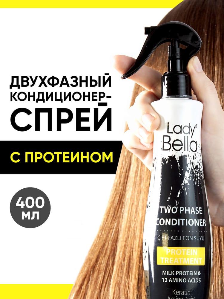 Кондиционер для волос Lady Bella Protein Treatment 400 мл