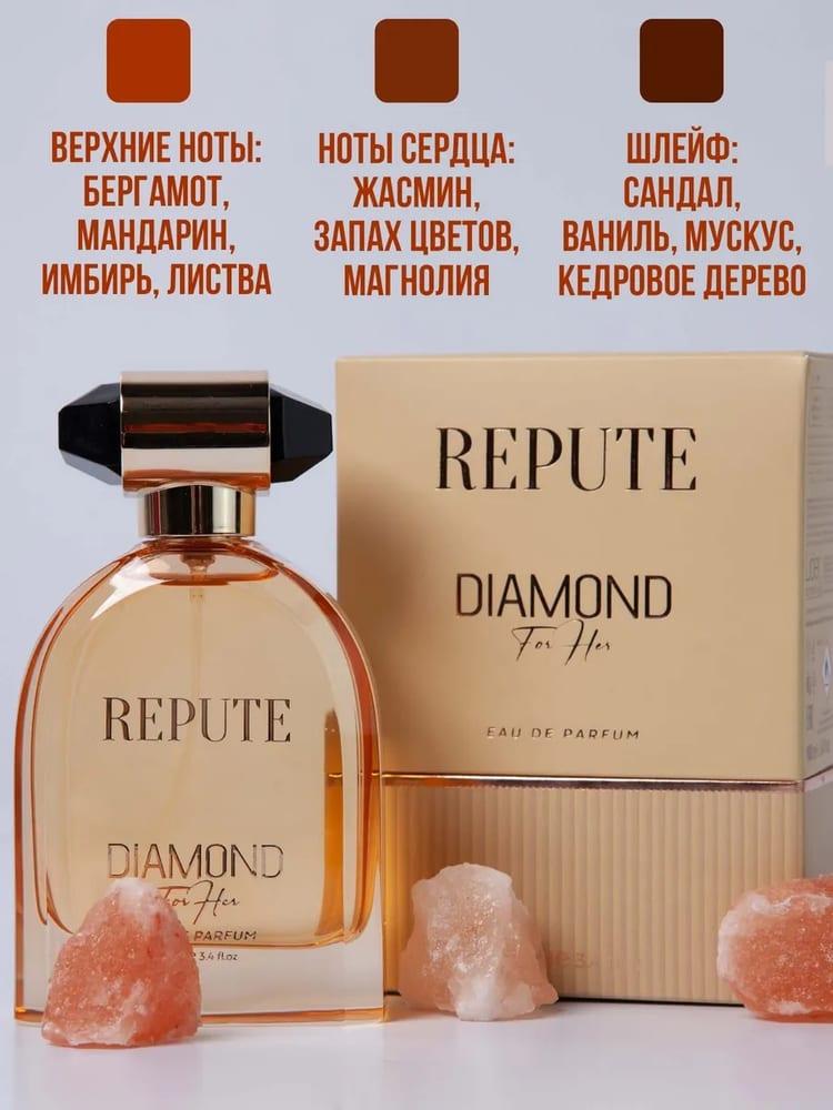 Парфюмированная вода женcкая Repute Diamond 100 мл
