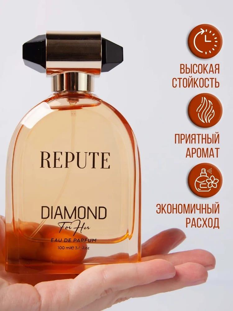 Парфюмированная вода женcкая Repute Diamond 100 мл