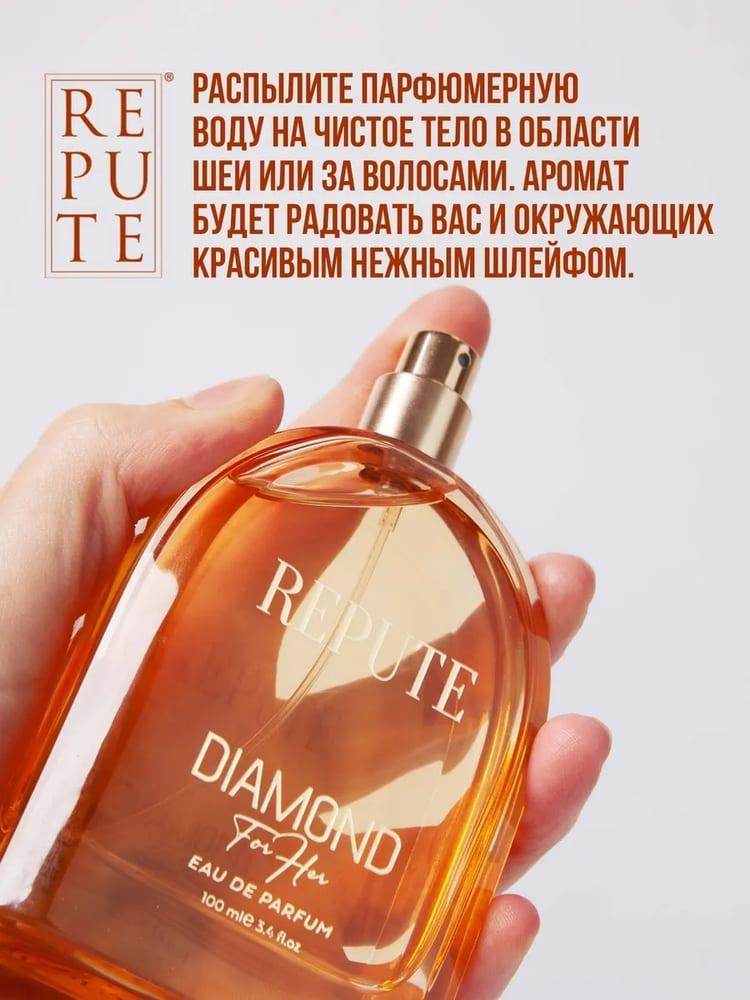Парфюмированная вода женcкая Repute Diamond 100 мл