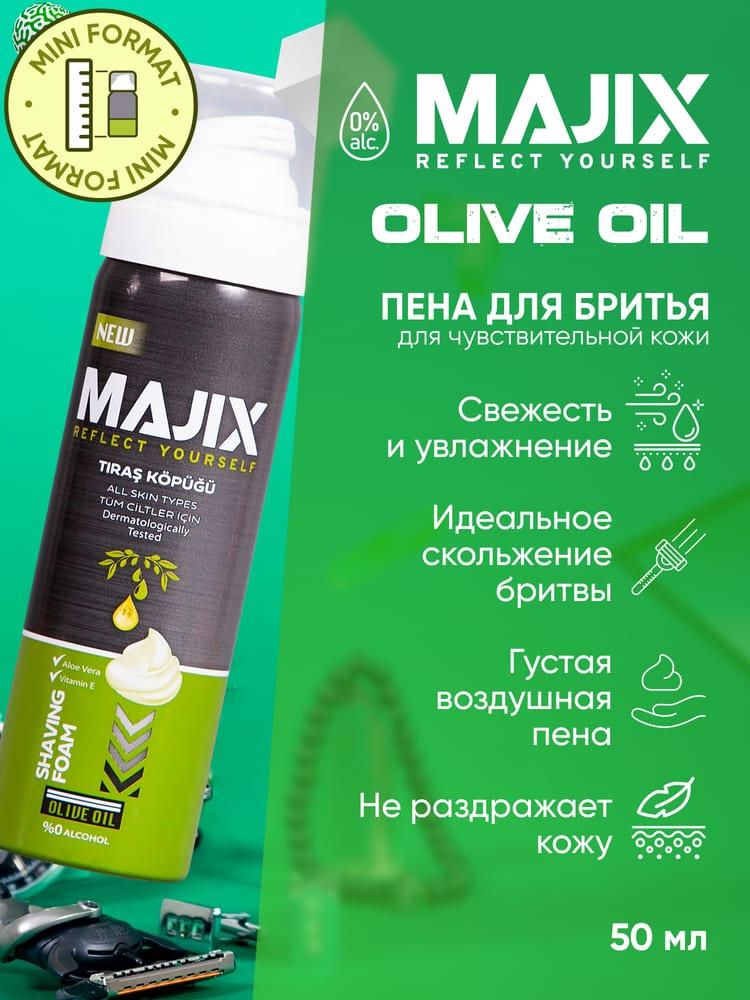 Пена для бритья Majix Olive oil 50 мл