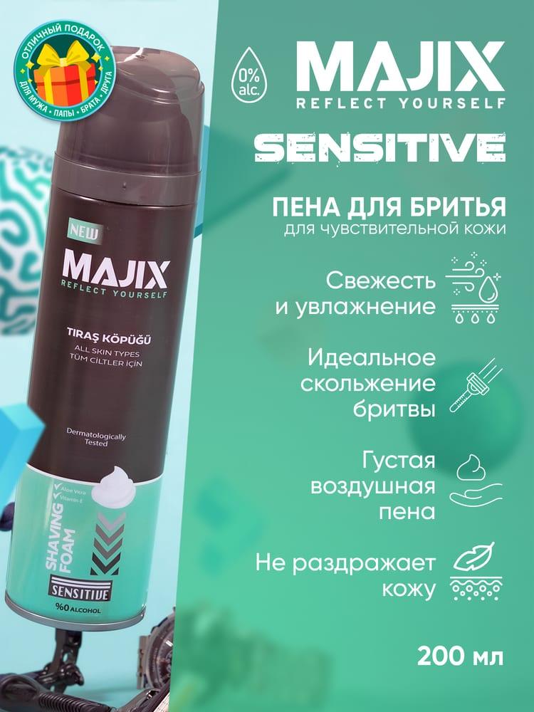 Пена для бритья Majix Sensitive 200 мл