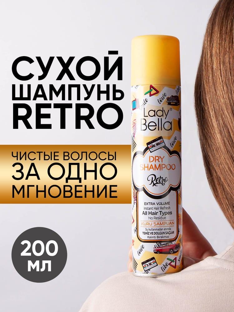 Шампунь сухой Lady Bella Retro 200 мл