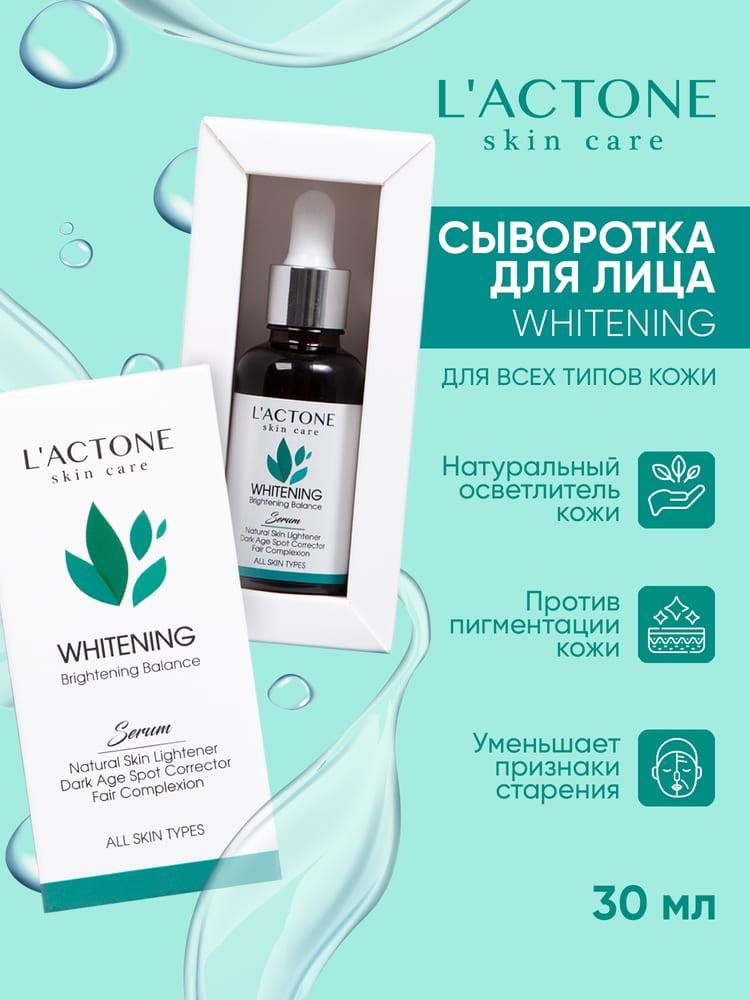 Сыворотка для лица L'ACTONE WHITENING 30 мл