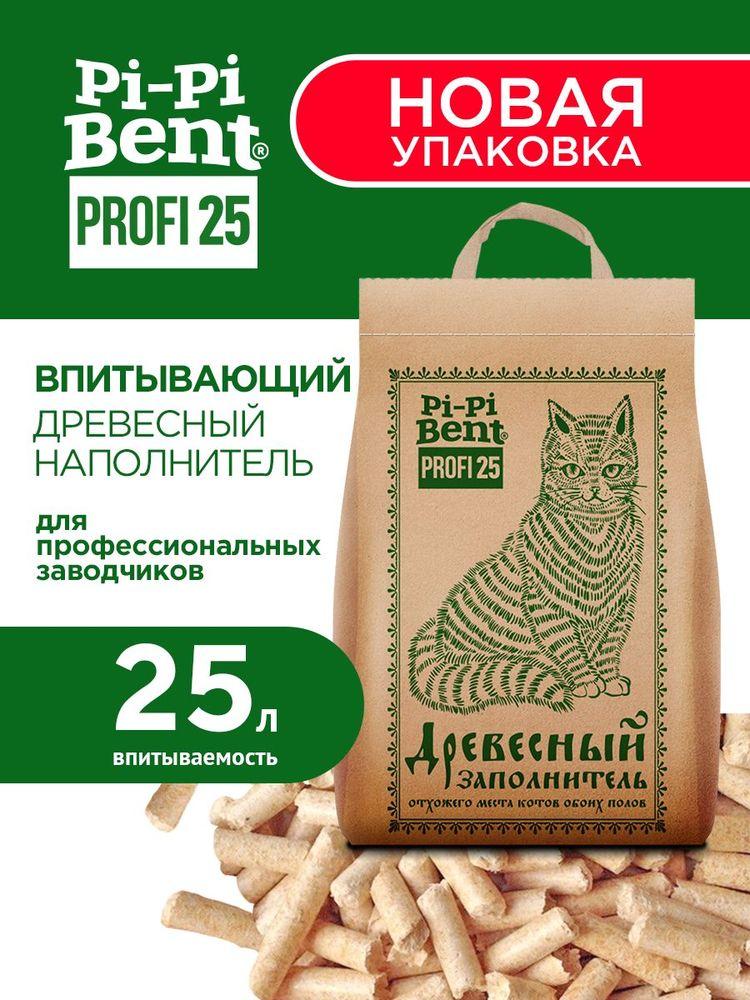 Наполнитель древесный для кошачьего туалета Pi-Pi Bent Profi, впитывающий, без отдушки, 9 кг (25 л)