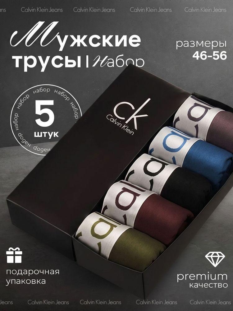 Комплект трусов боксеры Calvin Klein Jeans Underwear Collection, 5 шт