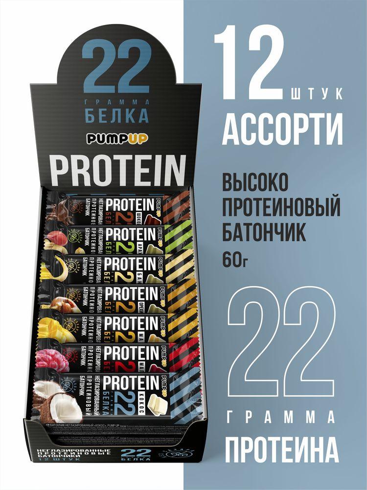 Протеиновые батончики Ассорти 12 штук по 60 г