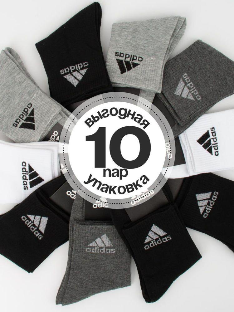 Носки мужские, 10 пар