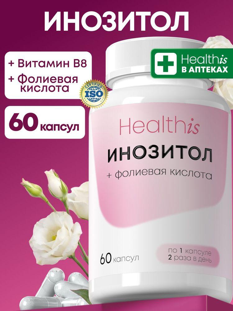 Инозитол 1000 мг для женщин, инозит хиро и мио, "Инозитол + фолиевая кислота" ("INOSITOL + FOLIC ACID"), 60 капсул