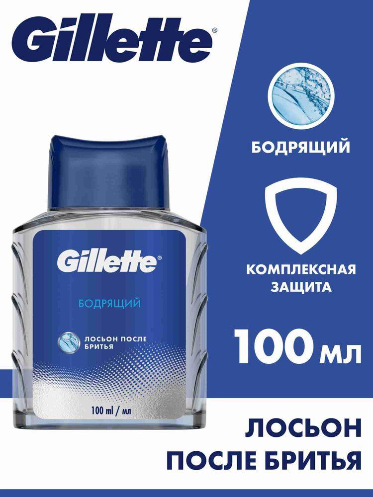 Лосьон после бритья Gillette мужской, бодрящий, 100 мл
