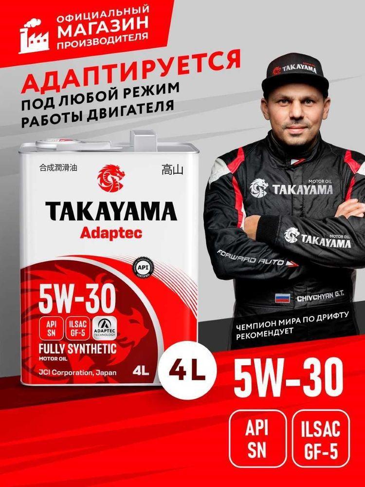 TAKAYAMA ADAPTEC 5W-30 Масло моторное, Синтетическое, 4 л