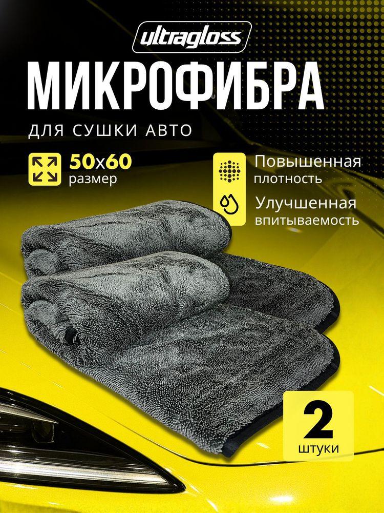 Микрофибра для автомобиля, тряпка для автомобиля 2шт