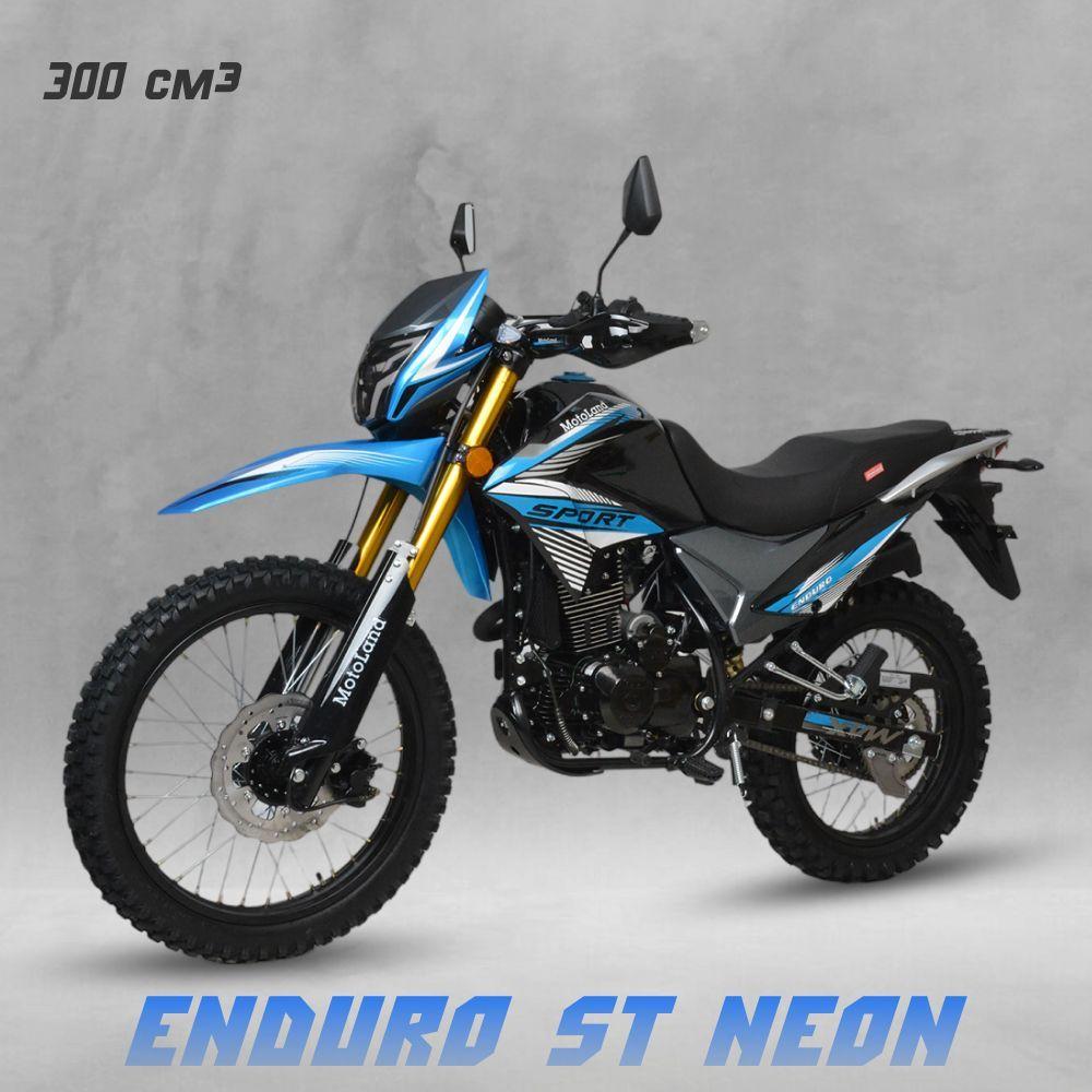 Мотоцикл Motoland ENDURO ST NEON 300 куб.см. / 25 л.с. / Кросс