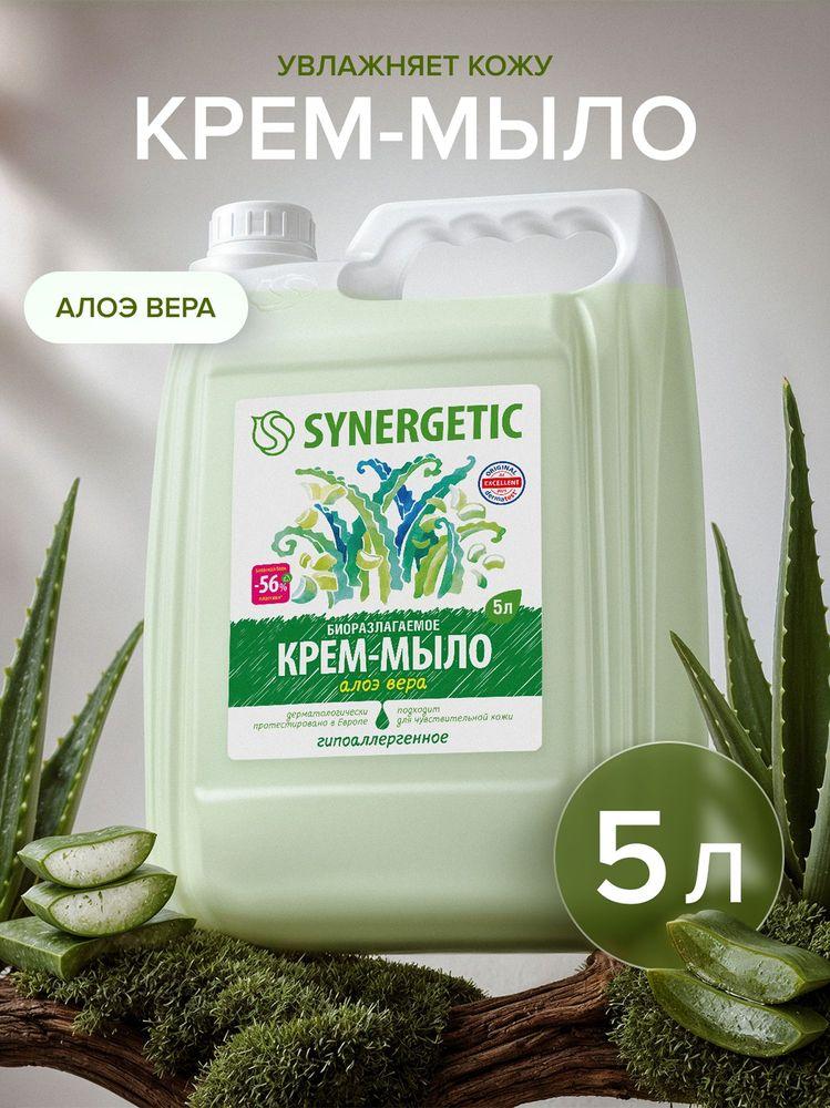 Жидкое мыло для рук 5 л SYNERGETIC "Алоэ вера", крем мыло