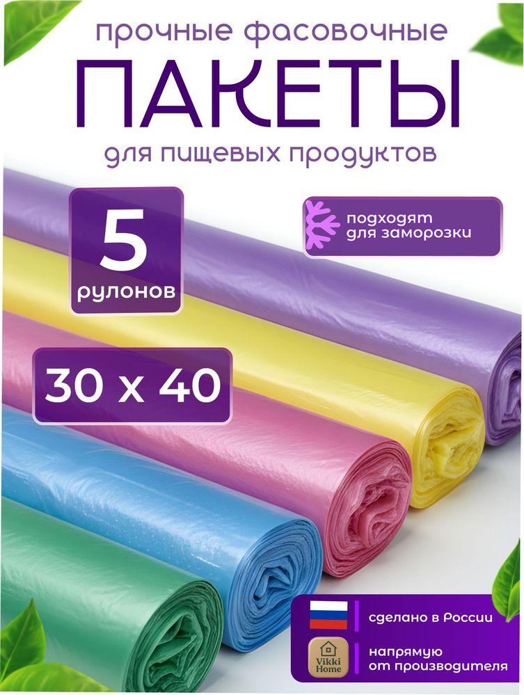Пакеты фасовочные в рулоне цветные