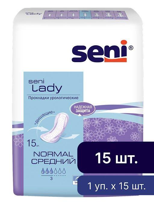 Прокладки урологические женские SENI LADY normal 15 шт.
