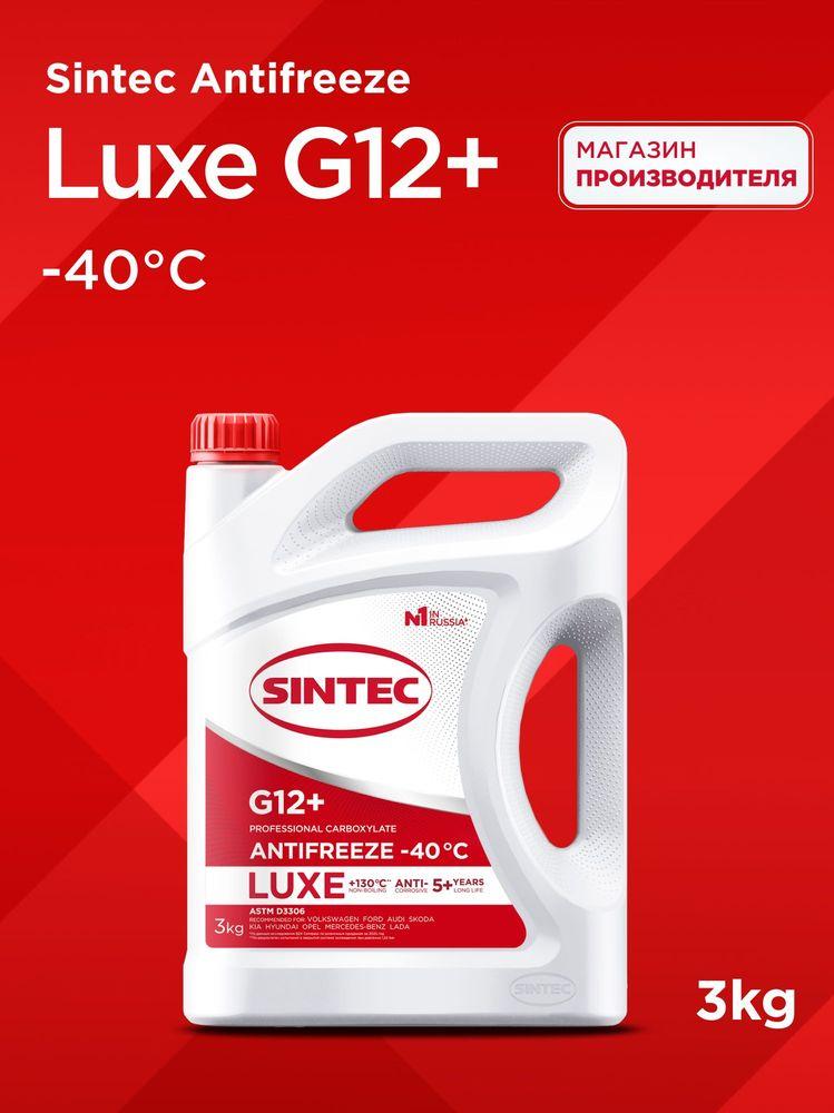Антифриз красный карбоксилатный Sintec Luxe G12+, охлаждающая жидкость для автомобиля, 3кг