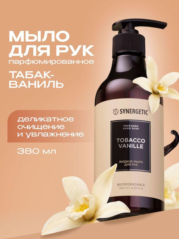 Жидкое мыло для рук SYNERGETIC SELECTED TOBACCO-VANILLE, 380 мл