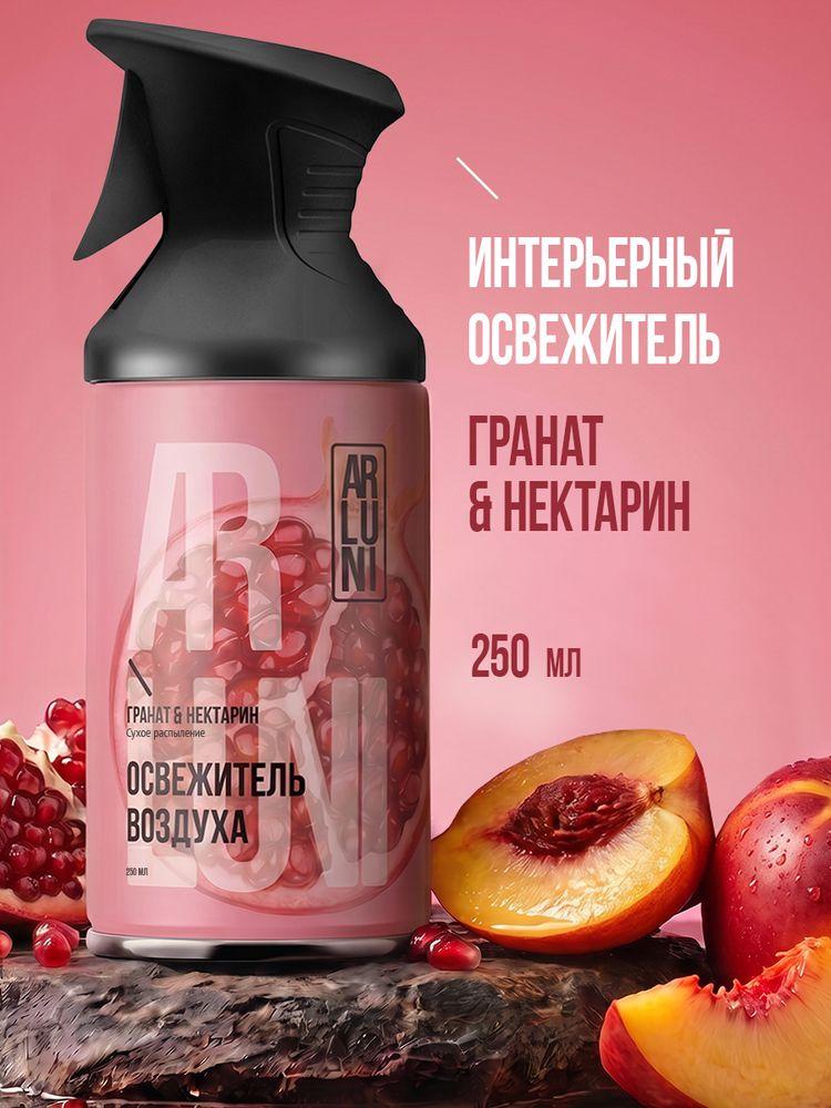 Освежитель воздуха Arluni гранат, нектарин, аэрозольный баллон с триггером 250 мл