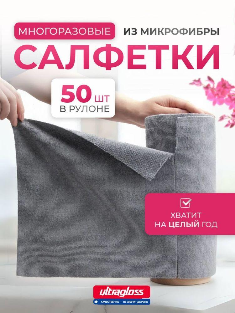 Салфетки для уборки в рулоне, тряпки для кухни, тряпки для уборки, 50 шт.