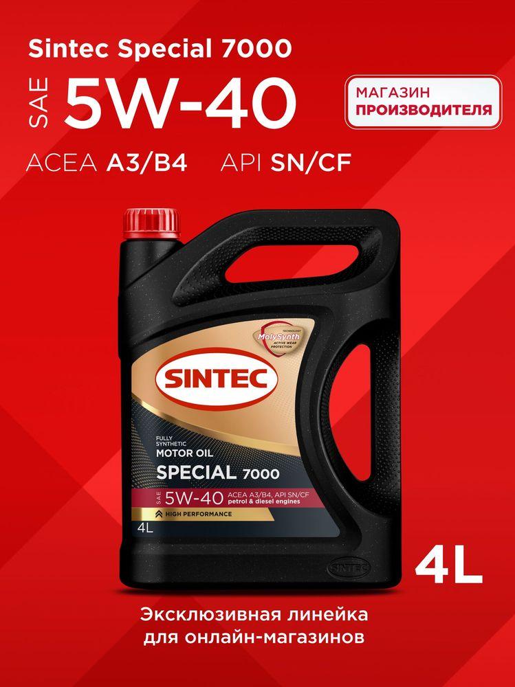 SINTEC SPECIAL 7000 5W-40 Масло моторное, Синтетическое, 4.01 л