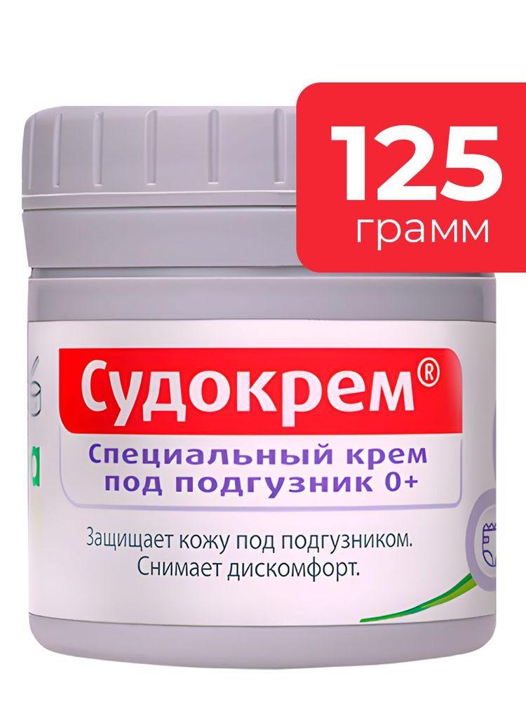 Судокрем детский крем под подгузники для новорожденных 125 г