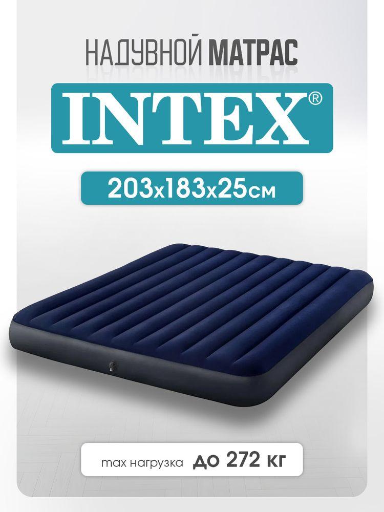 Матрас надувной 183x203x25см INTEX, до 272кг