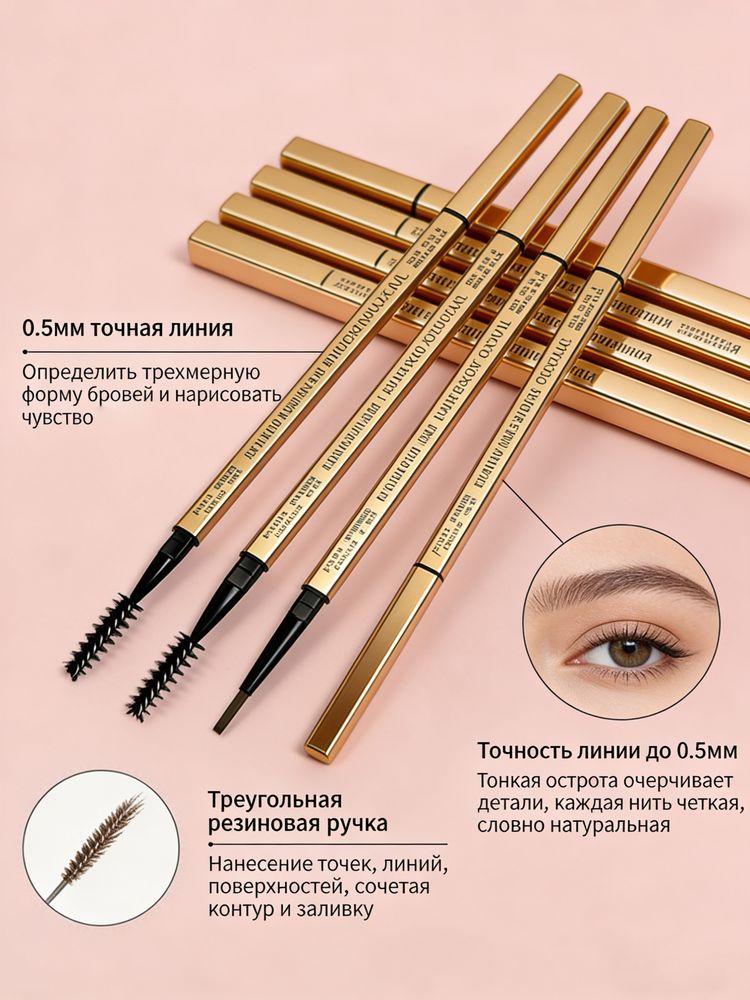 Двусторонний водостойкий карандаш для бровей с тонким треугольным стержнем для лёгкого нанесения, натуральный оттенок 05#