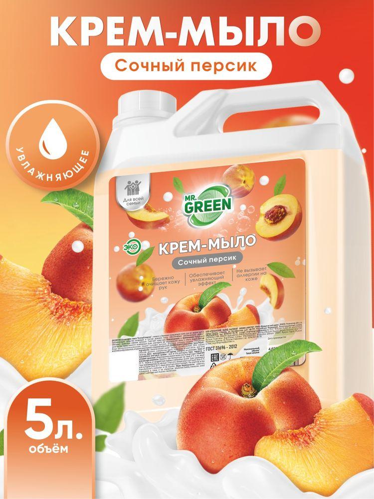 Жидкое крем-мыло для рук 5 л "Сочный персик" MR.GREEN гипоаллергенно