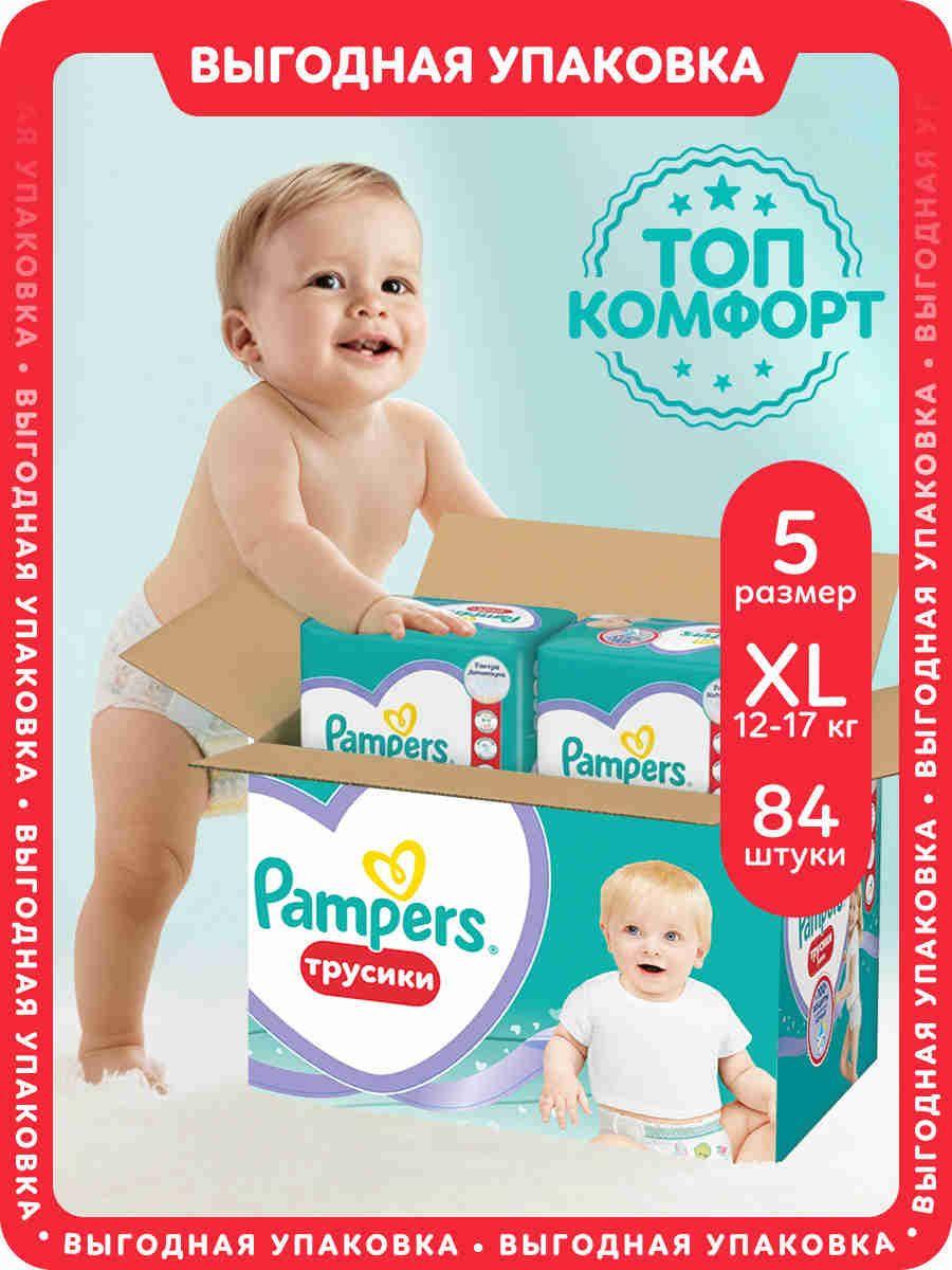 Подгузники трусики Pampers 5 размер, 12-17 кг, 84 шт, с мягким пояском
