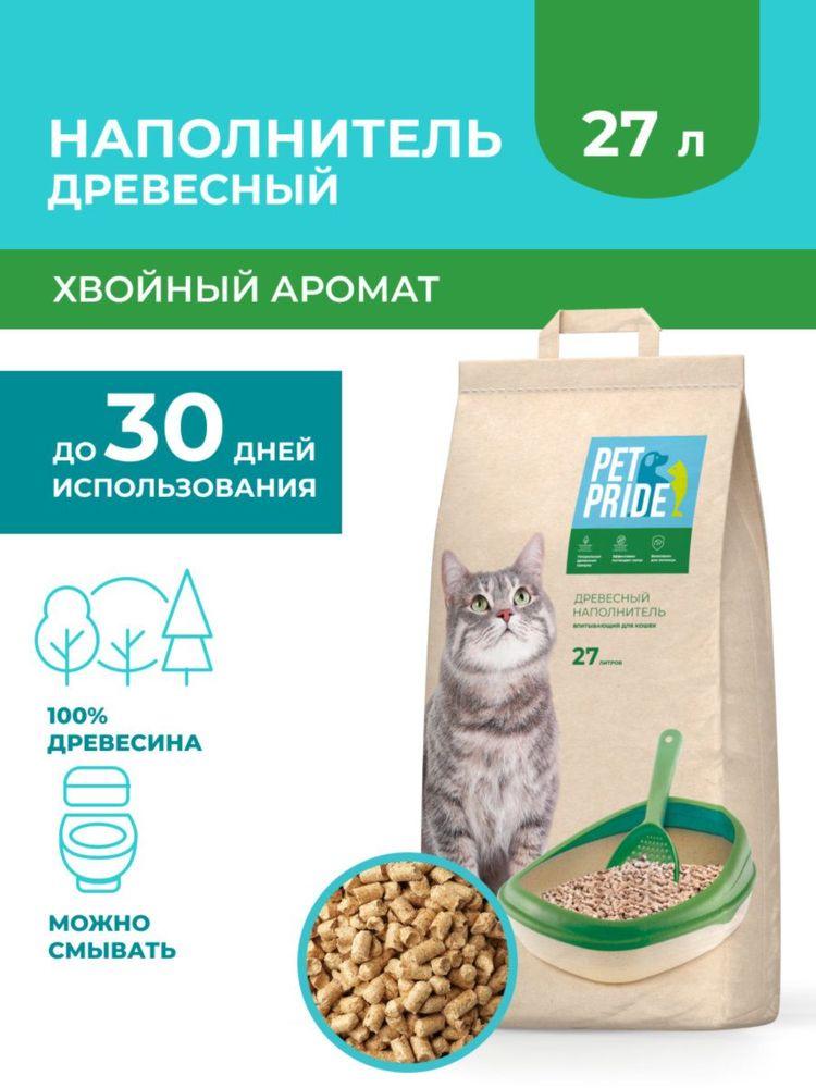 Наполнитель древесный PET PRIDE для кошачьего туалета впитывающий 27 л, 9 кг