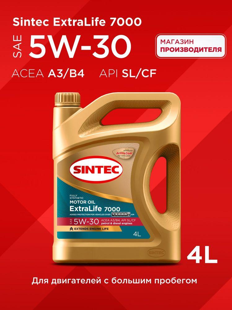 SINTEC EXTRALIFE 7000 5W-30 Масло моторное, Синтетическое, 4 л