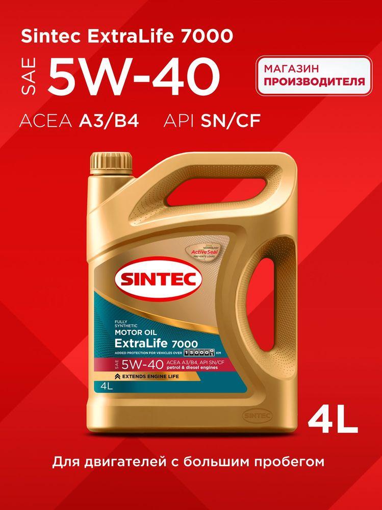 SINTEC EXTRALIFE 7000 5W-40 Масло моторное, Синтетическое, 4 л