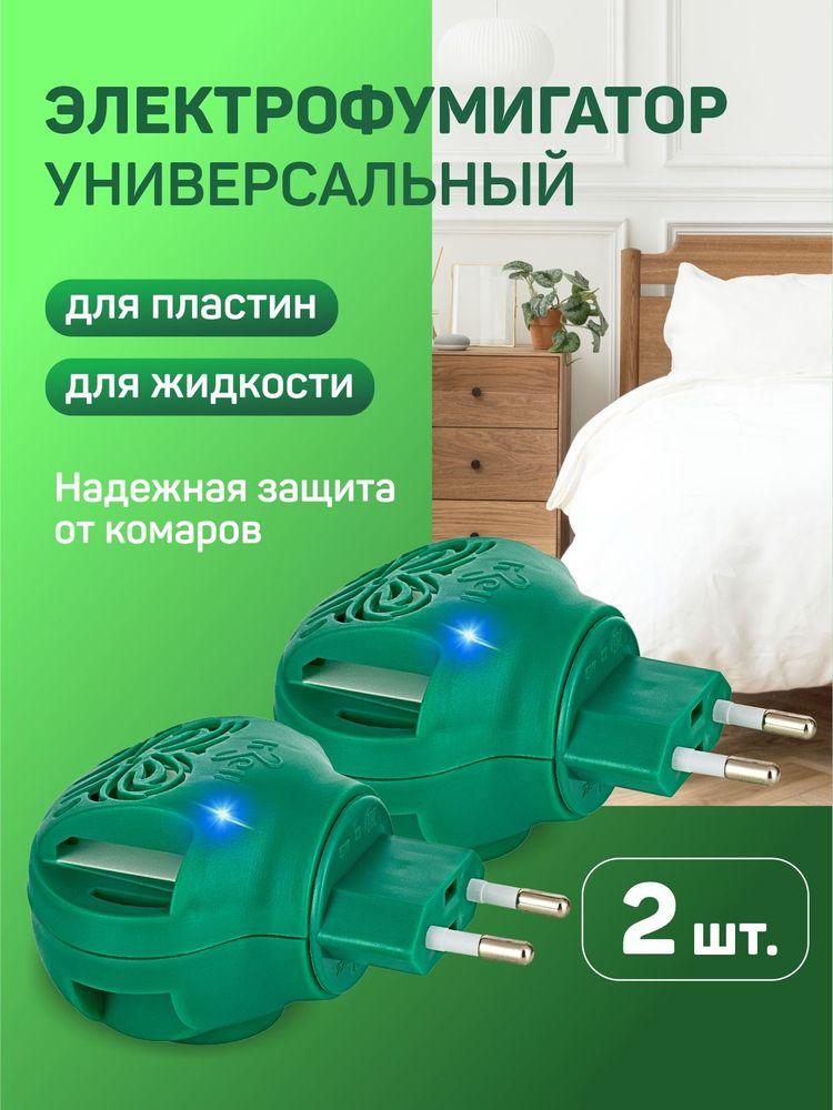 Электрофумигатор универсальный-2 штуки, пром-сет, защита от комаров, фумигатор универсальный с поворотной вилкой-2шт., средство от комаров, Libell