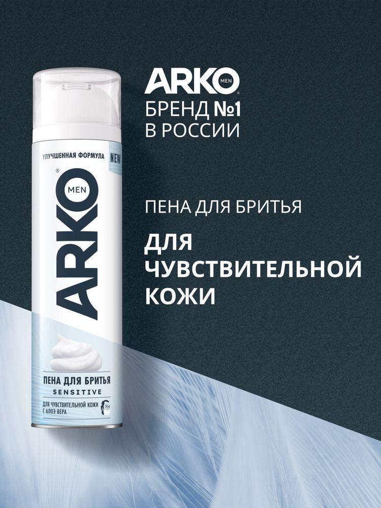 ARKO Men Пена для бритья Sensitive, 200 мл